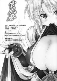 Yukikaze Volume #25