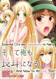 Soshite Ore mo Nagamimi ni Naru #1