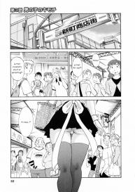 Maid no Mitsukosan Chapter 1-3 #50