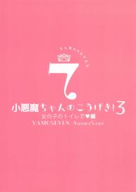 Koakuma-chan no Kougeki! 3 Onnanoko no toilet de Hen | Little Devil Going On The Offensive! 3 Inside The Girls Bathroom #26