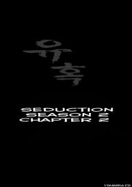 Seduction S2 Ch.1-5 #32