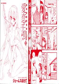 Itokoi Chidori Vol.01HQ 2600 px height #2