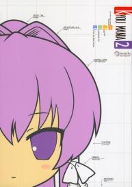 KYOU MANIA 2 #27