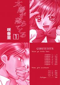 Taiyou ga Ochite Kuru Vol.1 Ch.1-7 #6