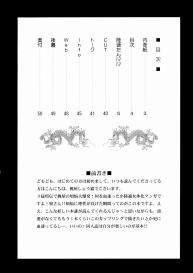 In Sangoku Musou Rikuson Gaiden | Dynasty Warriors: Rikuson’s Story #3