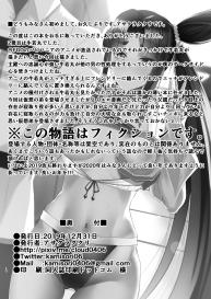 FDO Fate/Dosukebe Order VOL. 2.5 #14