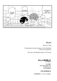 Tadashii Ningyo no Aishikata #33