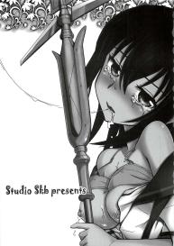 Yukina Seido Shidou Sareru no Ken #2