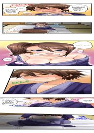 My First Time is with…. My Little Sister?! Ch.27 #7