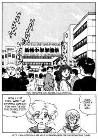 Futaba-kun Change Vol.6 #49