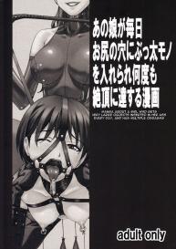 Anoko ga Mainichi Oshiri no Ana ni Butta Mono o Irerare Nando mo Zecchou ni Tassuru Manga #26