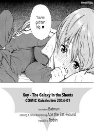 Futon no Naka no Uchuu | The Galaxy in the Sheets #25
