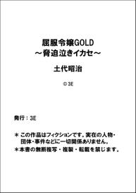 Kuppuku Reijou GOLDCh. 1 #18