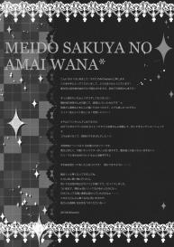 Maid Sakuya no Amai Wana #17