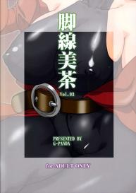 Kyakusenbi Cha Vol. 03 #26