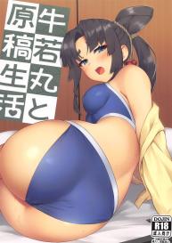 Ushiwakamaru to Genkou Seikatsu | Working on a Draft with Ushiwakamaru #1