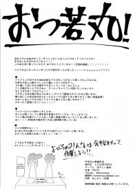 Ushiwakamaru to Genkou Seikatsu | Working on a Draft with Ushiwakamaru #21