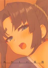 Ushiwakamaru to Genkou Seikatsu | Working on a Draft with Ushiwakamaru #22