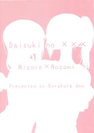 My Favorite xxx | Daisuki no xxx #18