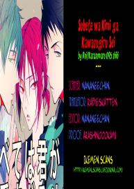 Subete wa Kimi ga Kawasugiru Sei | It’s all your fault for being too cute #33