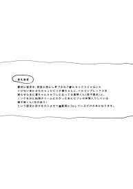 Subete wa Kimi ga Kawasugiru Sei | It’s all your fault for being too cute #4