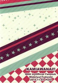 KAMIAWANAI!! #18