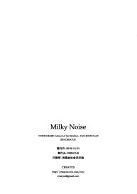 Milky Noise #25