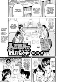 Hitoduma Shichou no H na Kaikaku | Married Major’s Sexy Reform Ch. 1-3 #21