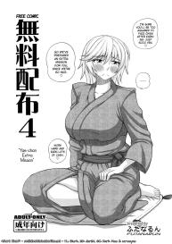 Muryou Haifu 4 | Free Comic 4 #1