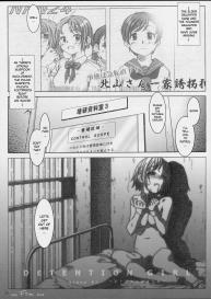 Koukin Shoujo 3 – Detention Girl 3 #27
