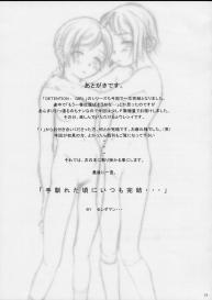 Koukin Shoujo 3 – Detention Girl 3 #28