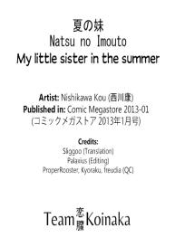 Natsu no Imouto #25