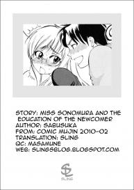 Miss Sonomura and the education of the newcomer #35