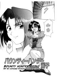 Bounty Hunter Reiko #2