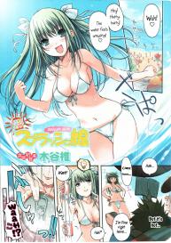 Splash Musume #1