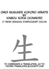Omoi Musunde Kokoro Hiraite #2