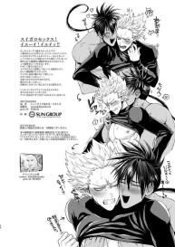 Horerareta ga Fushou #47