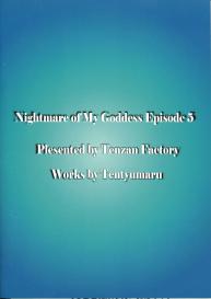 Nightmare of My Goddess Vol.5 #62