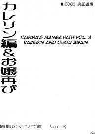 Harima no Manga-Michi Vol. 3 #3