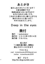 Deep in the eyes #19