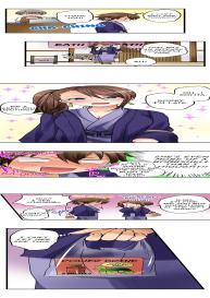 My First Time is with…. My Little Sister?! Ch.26 #9