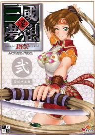 Shin Sangoku Musou 2 #1