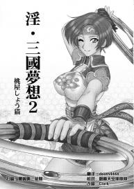 Shin Sangoku Musou 2 #2