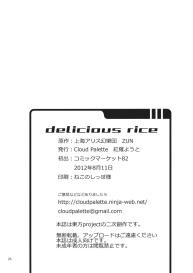 DELICIOUS Rice #26