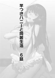 Saotsuki Honey to Doukyo Seikatsu Ch. 6 #3