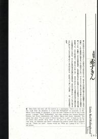 Bloody Ukiyo-e in 1866 & 1988 #13