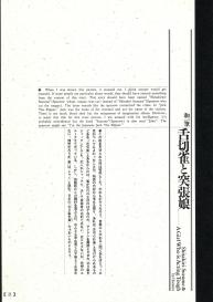 Bloody Ukiyo-e in 1866 & 1988 #16