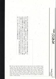 Bloody Ukiyo-e in 1866 & 1988 #17