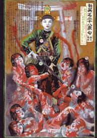 Bloody Ukiyo-e in 1866 & 1988 #23