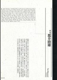 Bloody Ukiyo-e in 1866 & 1988 #24
